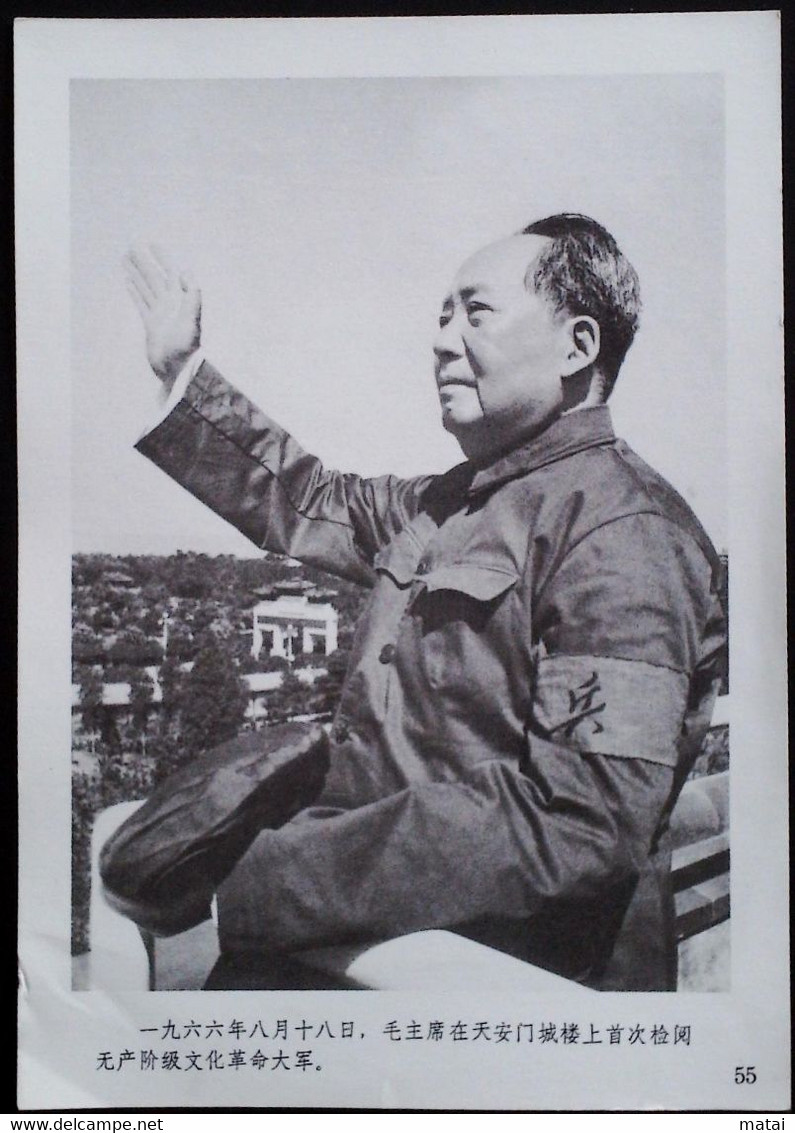 CHINA CHINE CINA THE GREAT LEADER CHAIRMAN MAO WILL ALWAYS LIVE IN OUR HEARTS PICTURE 18.6 X13.0 CM - Otros & Sin Clasificación