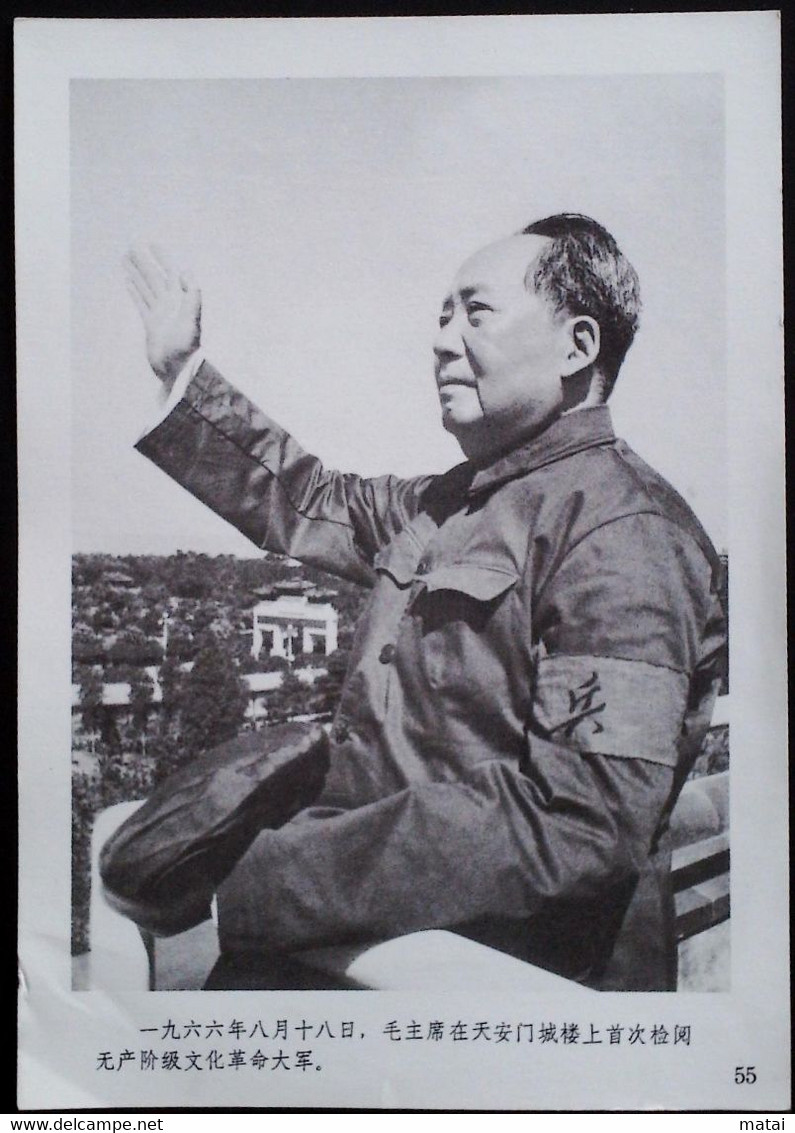 CHINA CHINE CINA THE GREAT LEADER CHAIRMAN MAO WILL ALWAYS LIVE IN OUR HEARTS PICTURE 18.6 X13.0 CM - Altri & Non Classificati