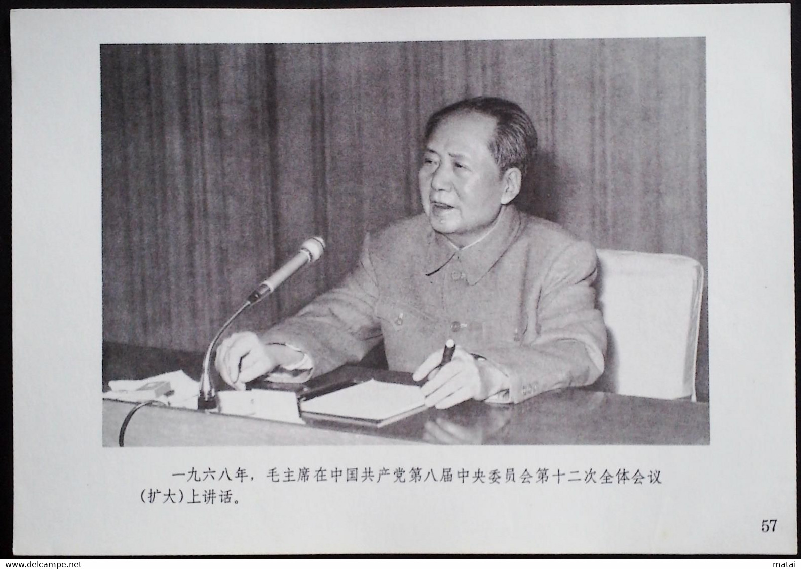 CHINA CHINE CINA THE GREAT LEADER CHAIRMAN MAO WILL ALWAYS LIVE IN OUR HEARTS PICTURE 18.6 X13.0 CM - Other & Unclassified