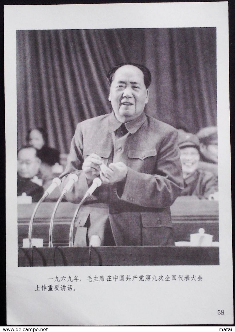 CHINA CHINE CINA THE GREAT LEADER CHAIRMAN MAO WILL ALWAYS LIVE IN OUR HEARTS PICTURE 18.6 X13.0 CM - Sonstige & Ohne Zuordnung