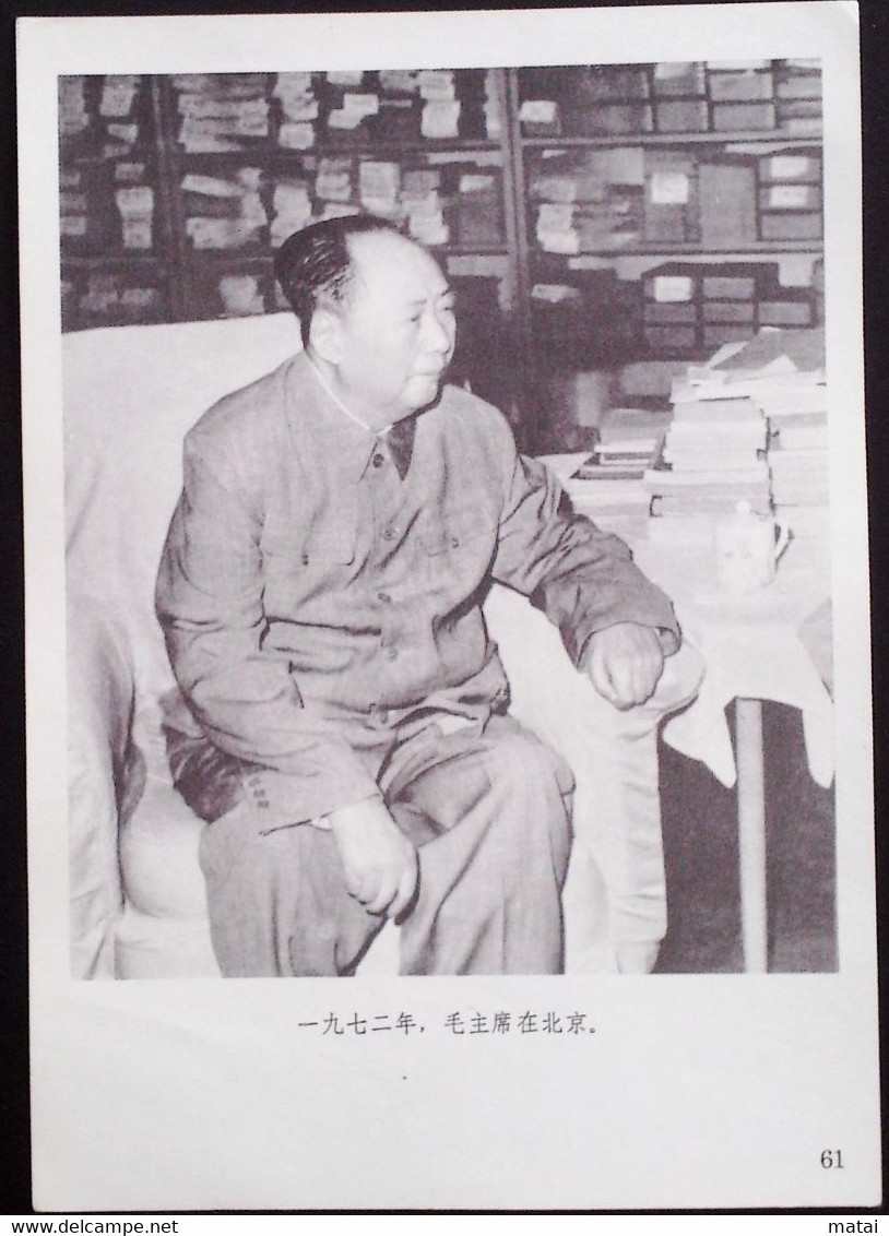 CHINA CHINE CINA THE GREAT LEADER CHAIRMAN MAO WILL ALWAYS LIVE IN OUR HEARTS PICTURE 18.6 X13.0 CM - Other & Unclassified