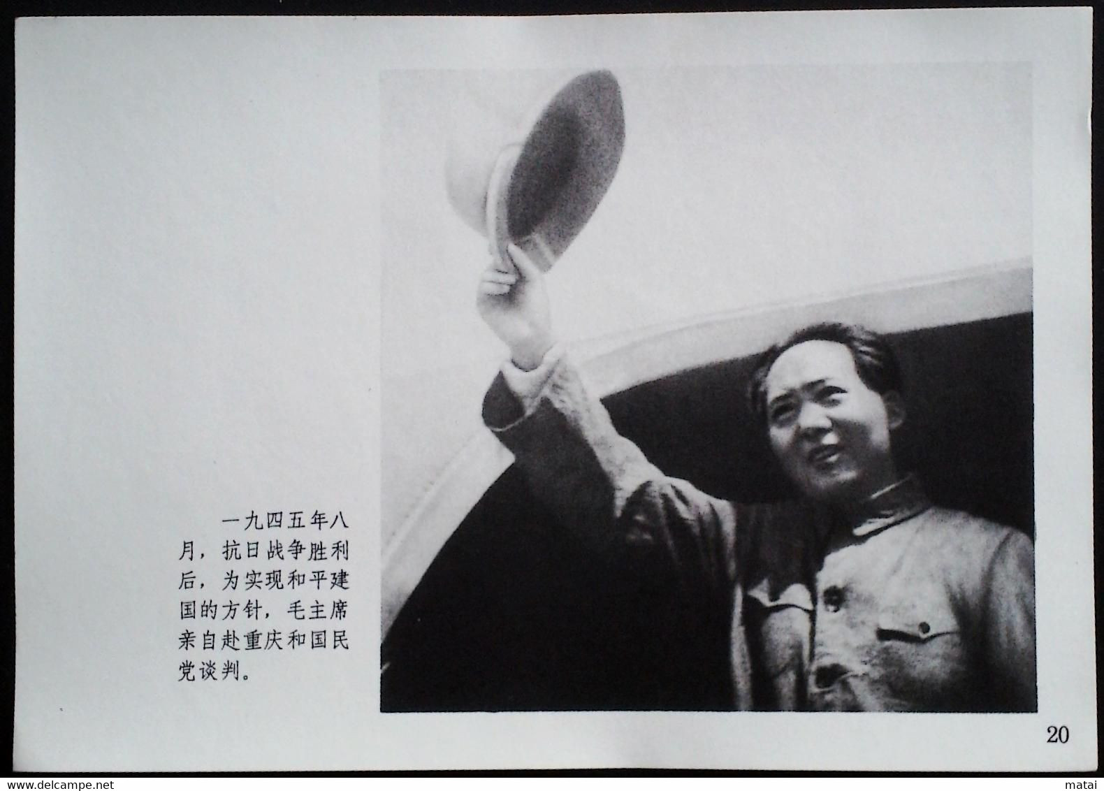 CHINA CHINE CINA THE GREAT LEADER CHAIRMAN MAO WILL ALWAYS LIVE IN OUR HEARTS PICTURE 18.6 X13.0 CM - Autres & Non Classés