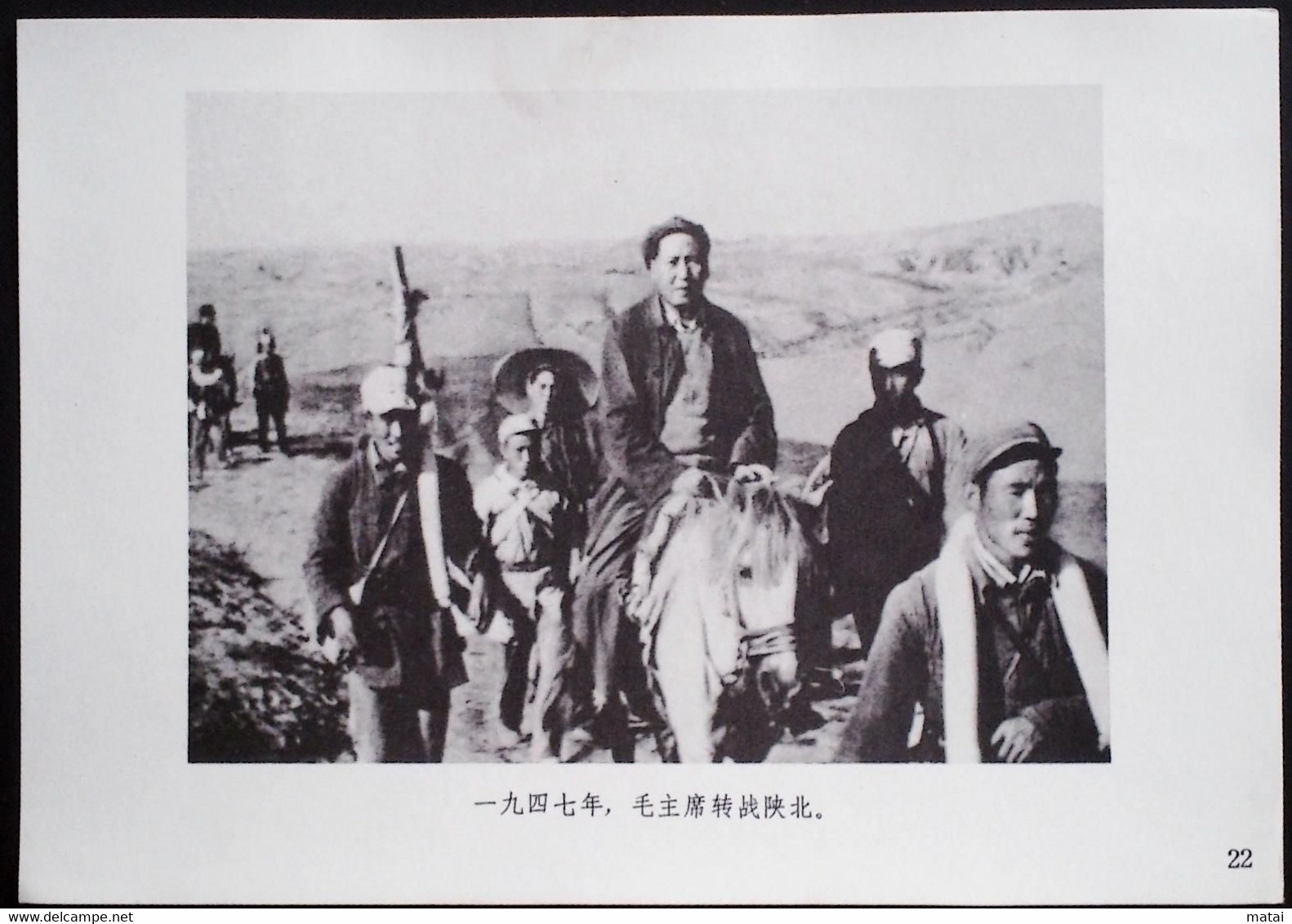 CHINA CHINE CINA THE GREAT LEADER CHAIRMAN MAO WILL ALWAYS LIVE IN OUR HEARTS PICTURE 18.6 X13.0 CM - Other & Unclassified