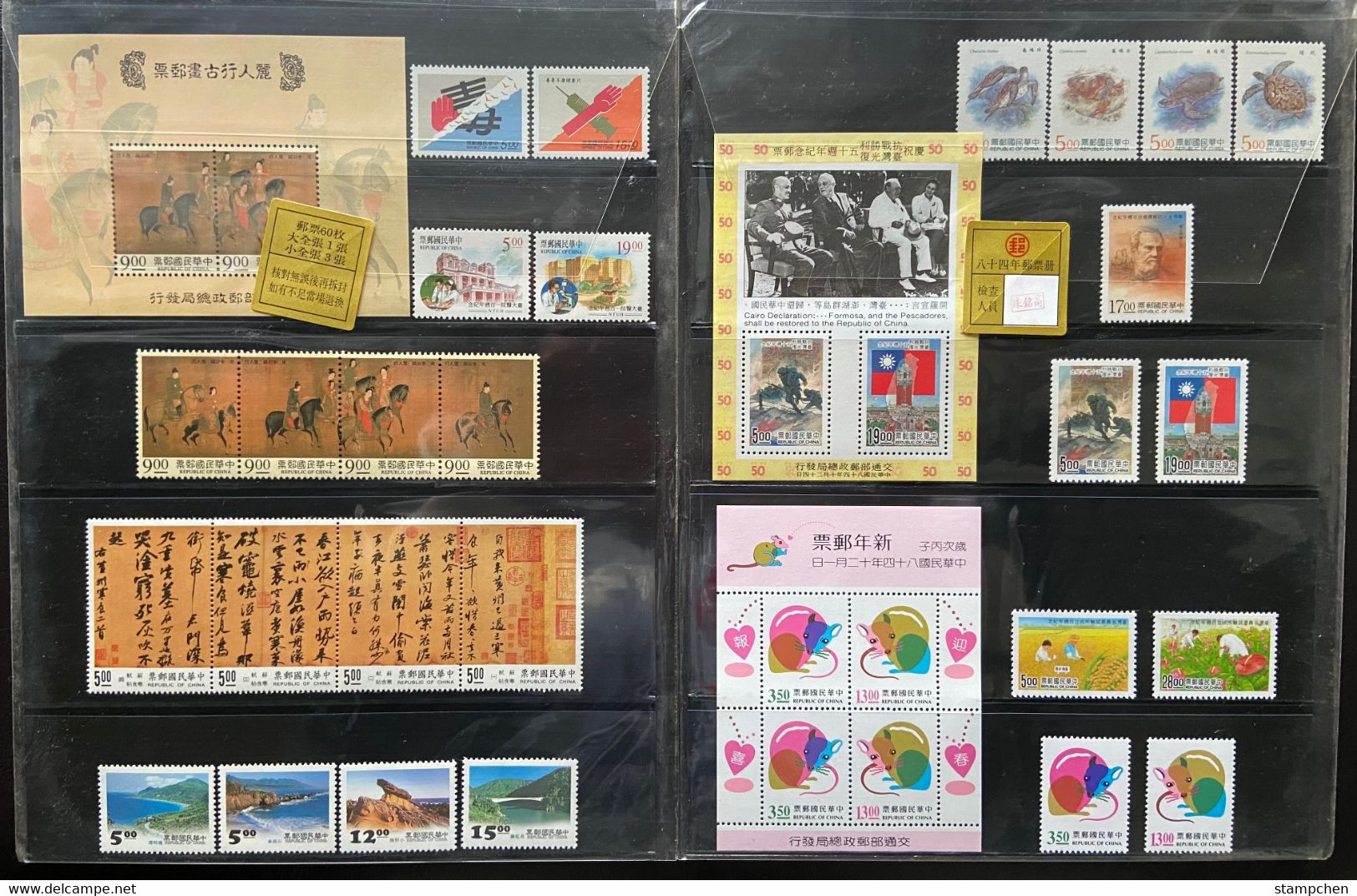 Rep China Taiwan Complete Stamps 1995 Year Without Album - Années Complètes