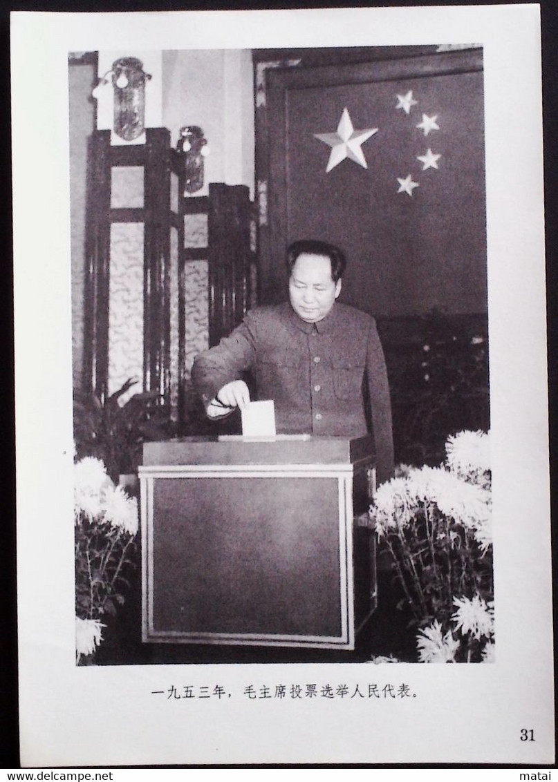 CHINA CHINE CINA THE GREAT LEADER CHAIRMAN MAO WILL ALWAYS LIVE IN OUR HEARTS PICTURE 18.6 X13.0 CM - Altri & Non Classificati
