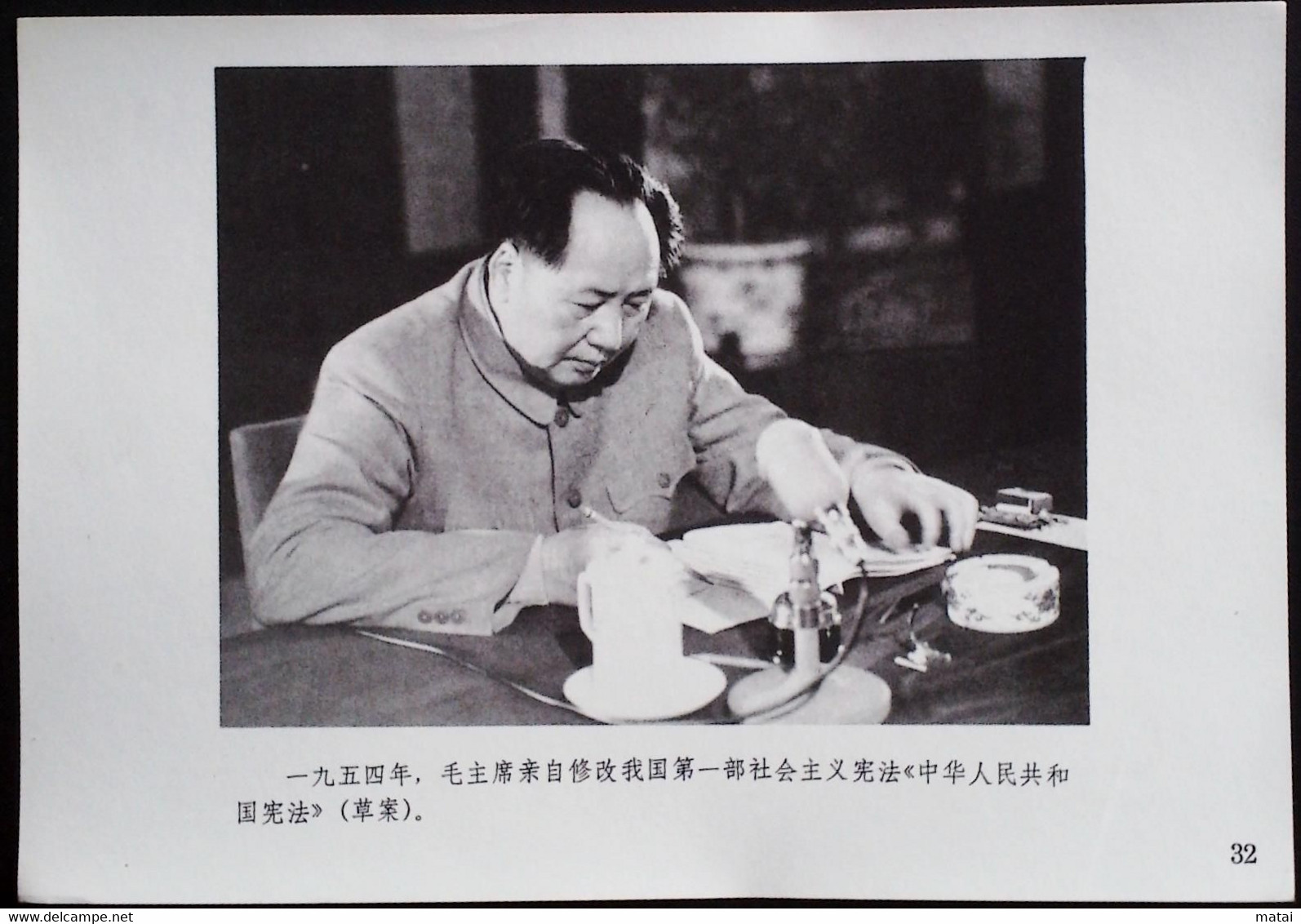 CHINA CHINE CINA THE GREAT LEADER CHAIRMAN MAO WILL ALWAYS LIVE IN OUR HEARTS PICTURE 18.6 X13.0 CM - Other & Unclassified