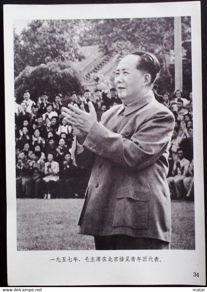 CHINA CHINE CINA THE GREAT LEADER CHAIRMAN MAO WILL ALWAYS LIVE IN OUR HEARTS PICTURE 18.6 X13.0 CM - Autres & Non Classés