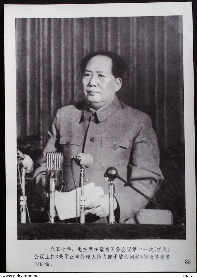 CHINA CHINE CINA THE GREAT LEADER CHAIRMAN MAO WILL ALWAYS LIVE IN OUR HEARTS PICTURE 18.6 X13.0 CM - Altri & Non Classificati