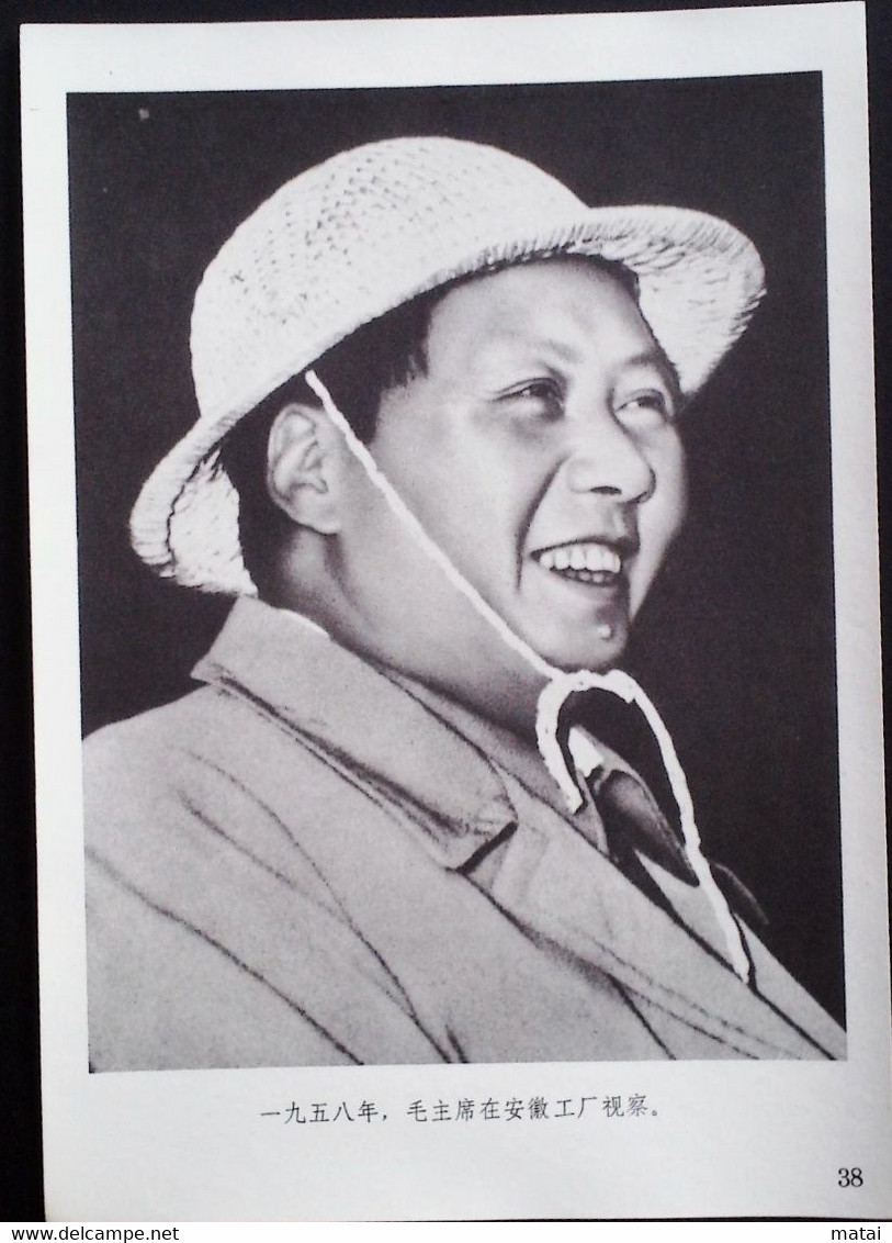 CHINA CHINE CINA THE GREAT LEADER CHAIRMAN MAO WILL ALWAYS LIVE IN OUR HEARTS PICTURE 18.6 X13.0 CM - Autres & Non Classés