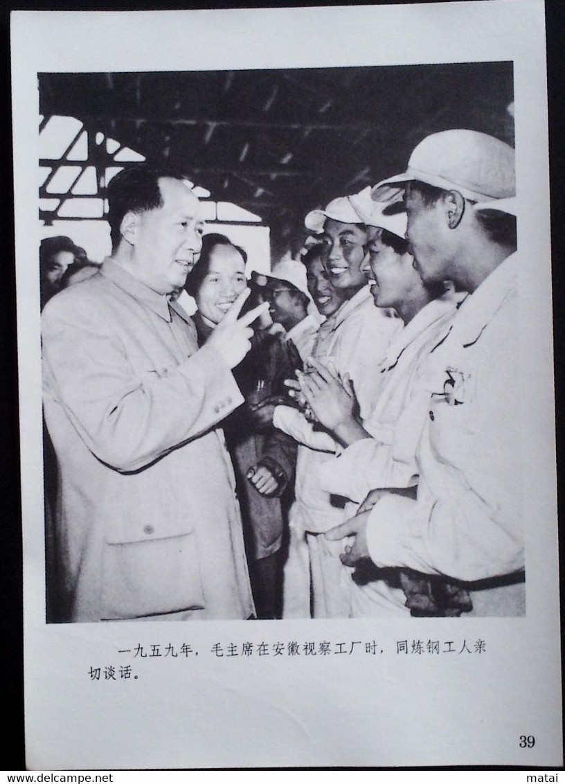 CHINA CHINE CINA THE GREAT LEADER CHAIRMAN MAO WILL ALWAYS LIVE IN OUR HEARTS PICTURE 18.6 X13.0 CM - Other & Unclassified