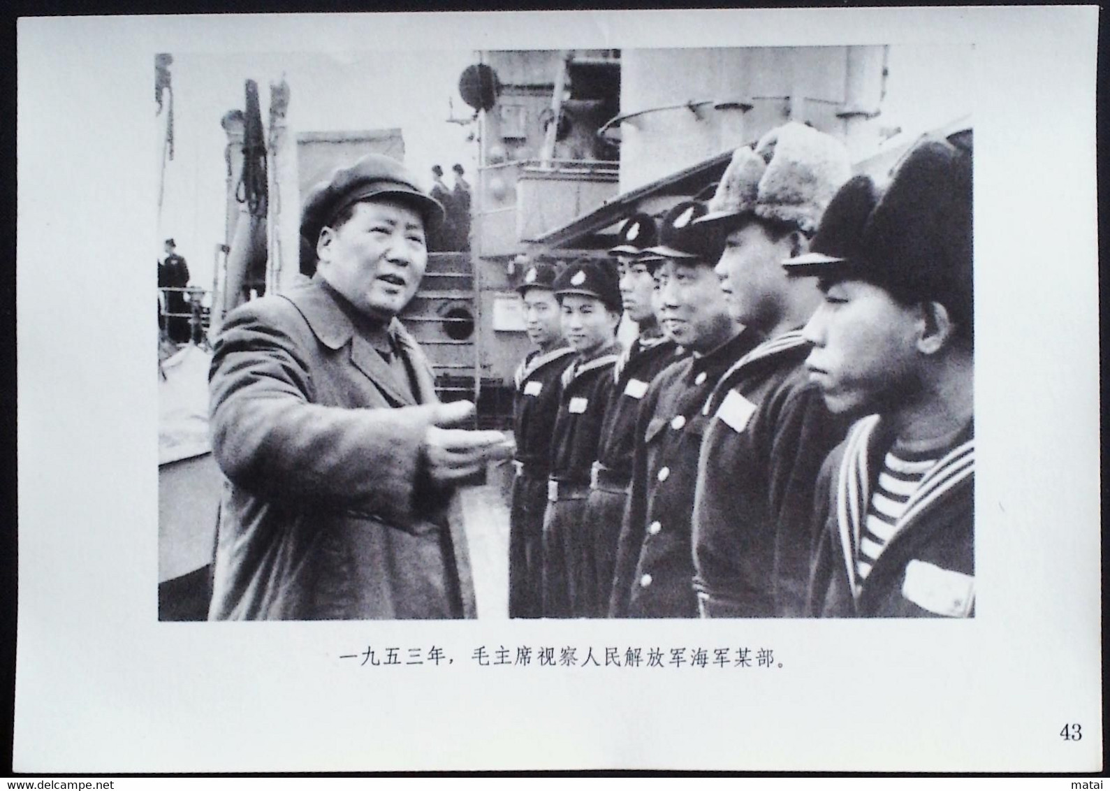 CHINA CHINE CINA THE GREAT LEADER CHAIRMAN MAO WILL ALWAYS LIVE IN OUR HEARTS PICTURE 18.6 X13.0 CM - Otros & Sin Clasificación