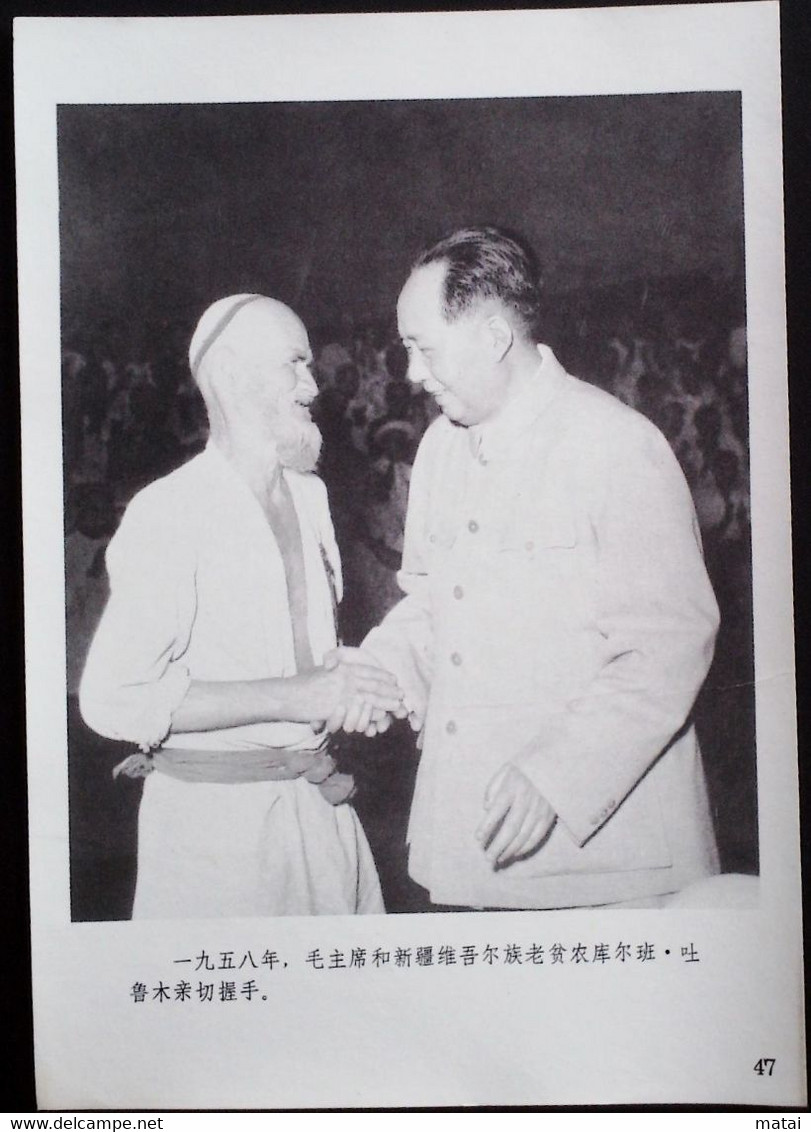 CHINA CHINE CINA THE GREAT LEADER CHAIRMAN MAO WILL ALWAYS LIVE IN OUR HEARTS PICTURE 18.6 X13.0 CM - Autres & Non Classés