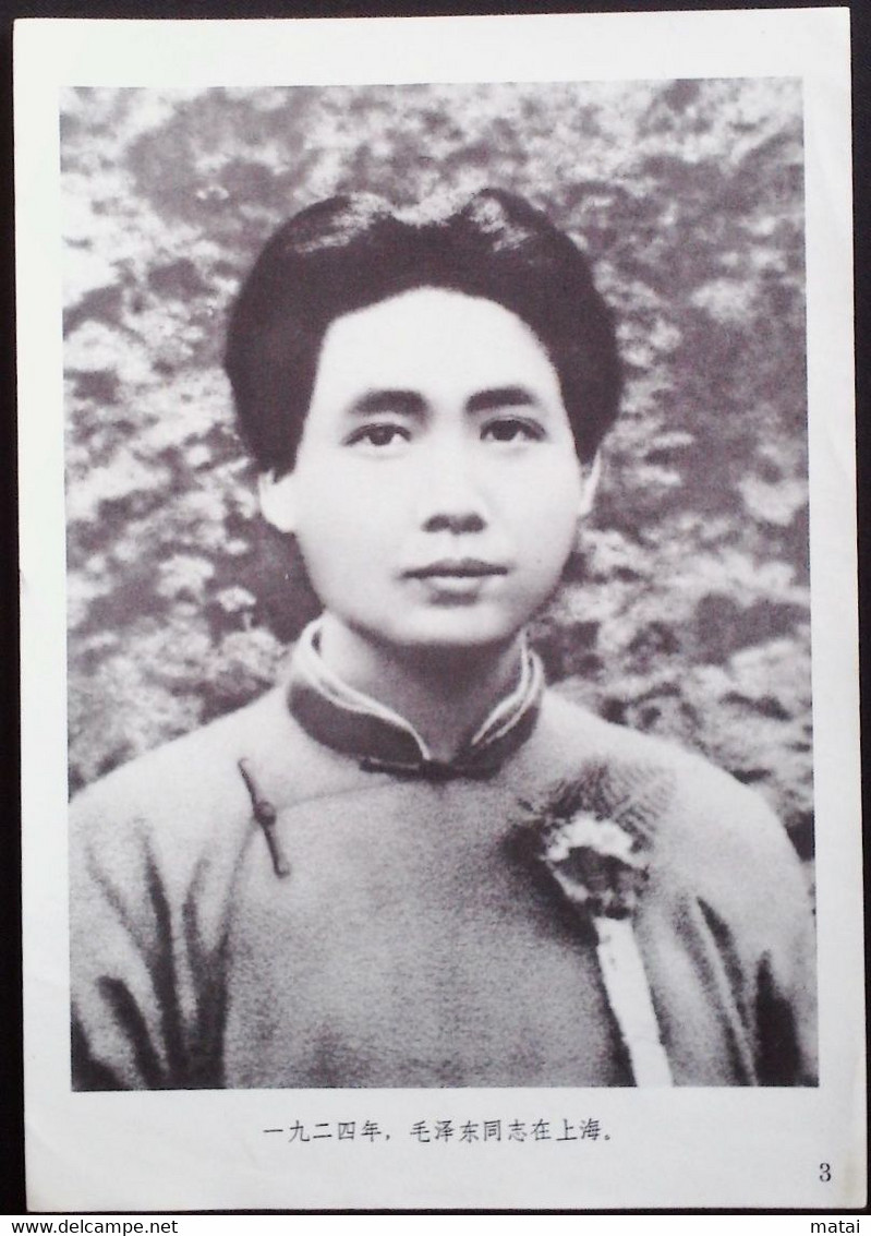 CHINA CHINE CINA THE GREAT LEADER CHAIRMAN MAO WILL ALWAYS LIVE IN OUR HEARTS PICTURE 18.6 X13.0 CM - Autres & Non Classés