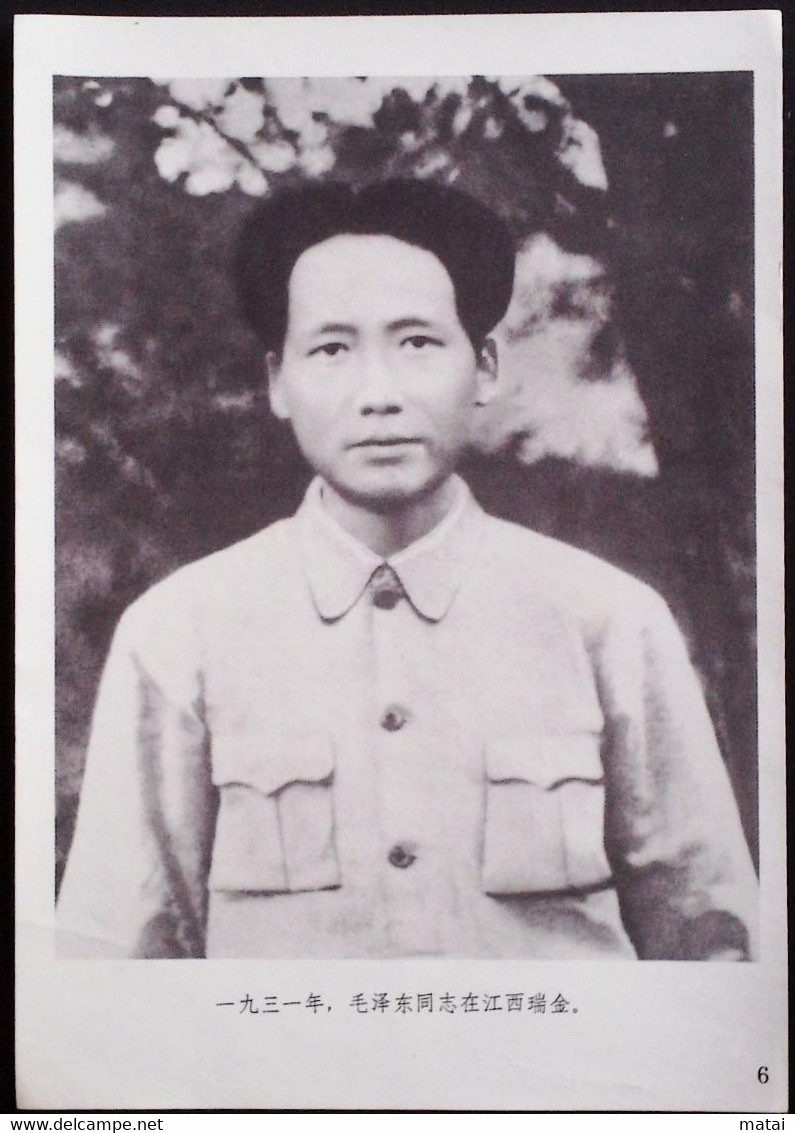 CHINA CHINE CINA THE GREAT LEADER CHAIRMAN MAO WILL ALWAYS LIVE IN OUR HEARTS PICTURE 18.6 X13.0 CM - Autres & Non Classés