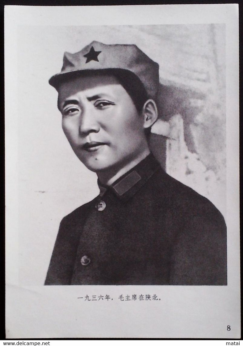 CHINA CHINE CINA THE GREAT LEADER CHAIRMAN MAO WILL ALWAYS LIVE IN OUR HEARTS PICTURE 18.6 X13.0 CM - Sonstige & Ohne Zuordnung