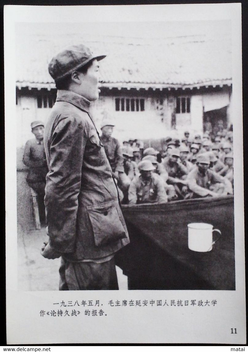 CHINA CHINE CINA THE GREAT LEADER CHAIRMAN MAO WILL ALWAYS LIVE IN OUR HEARTS PICTURE 18.6 X13.0 CM - Autres & Non Classés