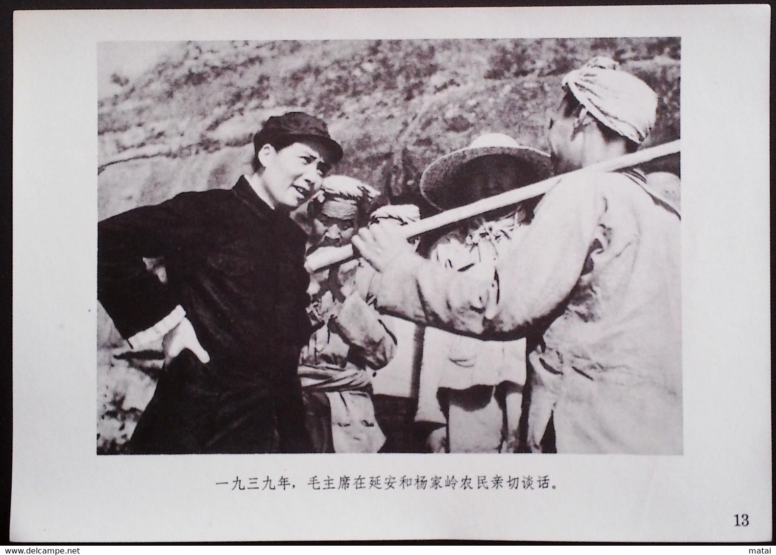 CHINA CHINE CINA THE GREAT LEADER CHAIRMAN MAO WILL ALWAYS LIVE IN OUR HEARTS PICTURE 18.6 X13.0 CM - Altri & Non Classificati