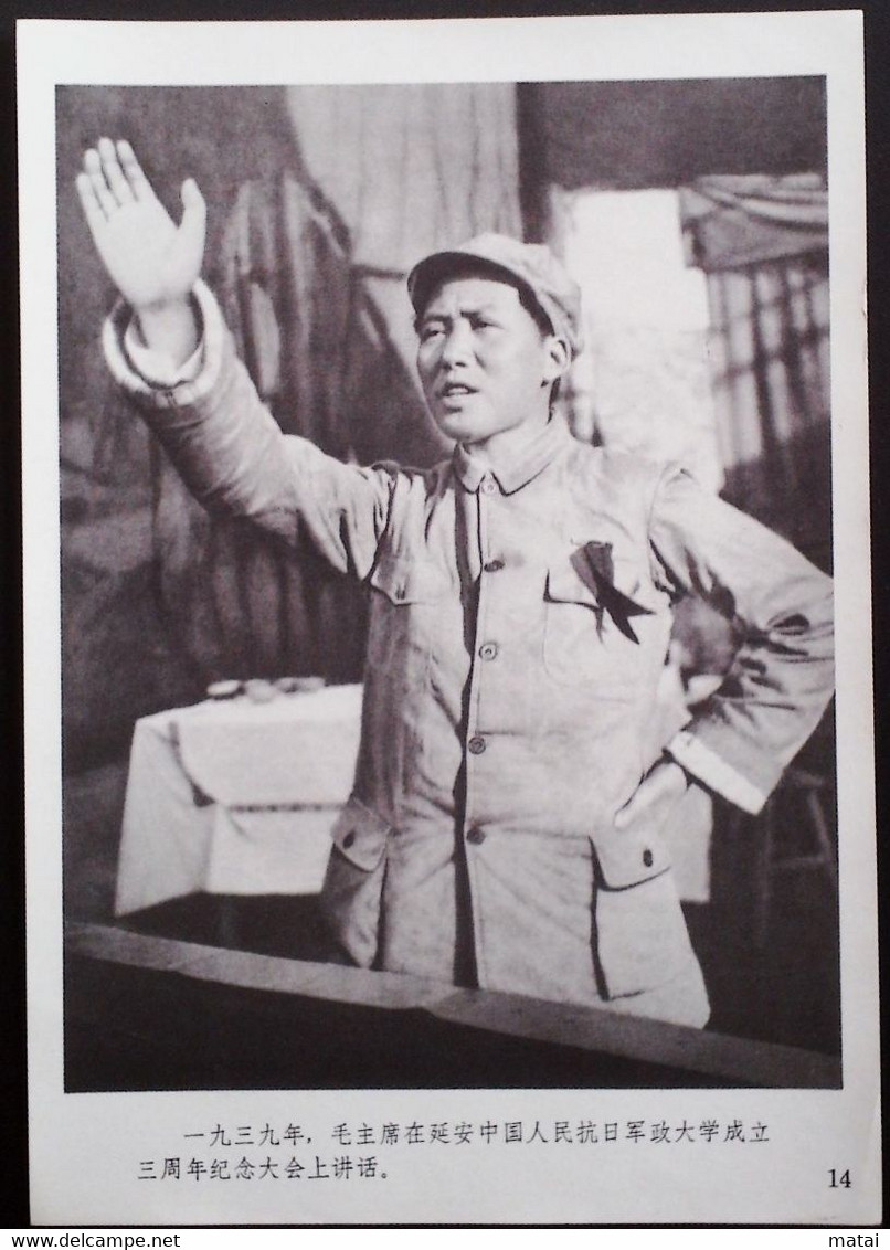 CHINA CHINE CINA THE GREAT LEADER CHAIRMAN MAO WILL ALWAYS LIVE IN OUR HEARTS PICTURE 18.6 X13.0 CM - Autres & Non Classés