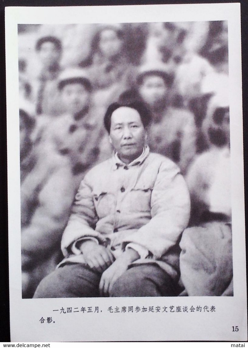 CHINA CHINE CINA THE GREAT LEADER CHAIRMAN MAO WILL ALWAYS LIVE IN OUR HEARTS PICTURE 18.6 X13.0 CM - Other & Unclassified