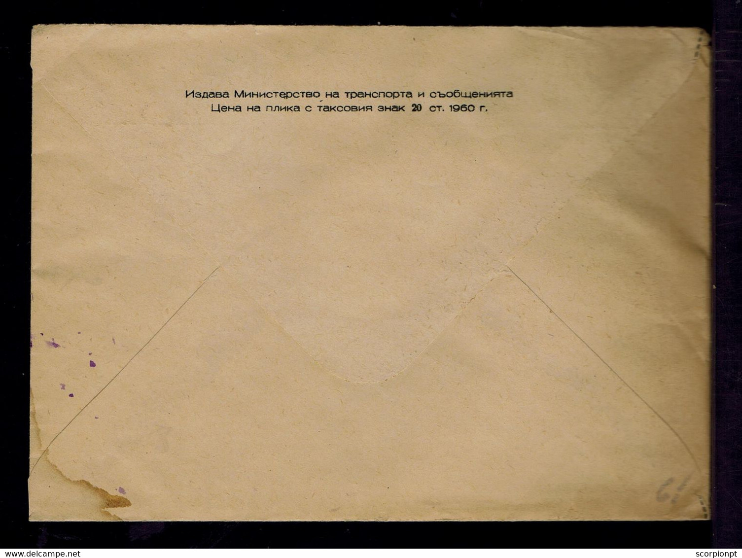 Sp8288 BULGARIA Parachutting Sports Cover Postal Stationery Mailed 1960 - Parachutisme