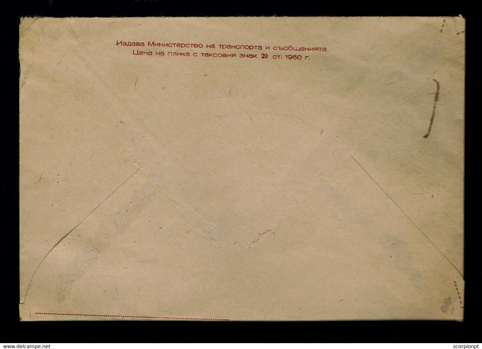 Sp8289 BULGARIA Parachutting Sports Cover Postal Stationery Mailed 1960 - Paracaidismo