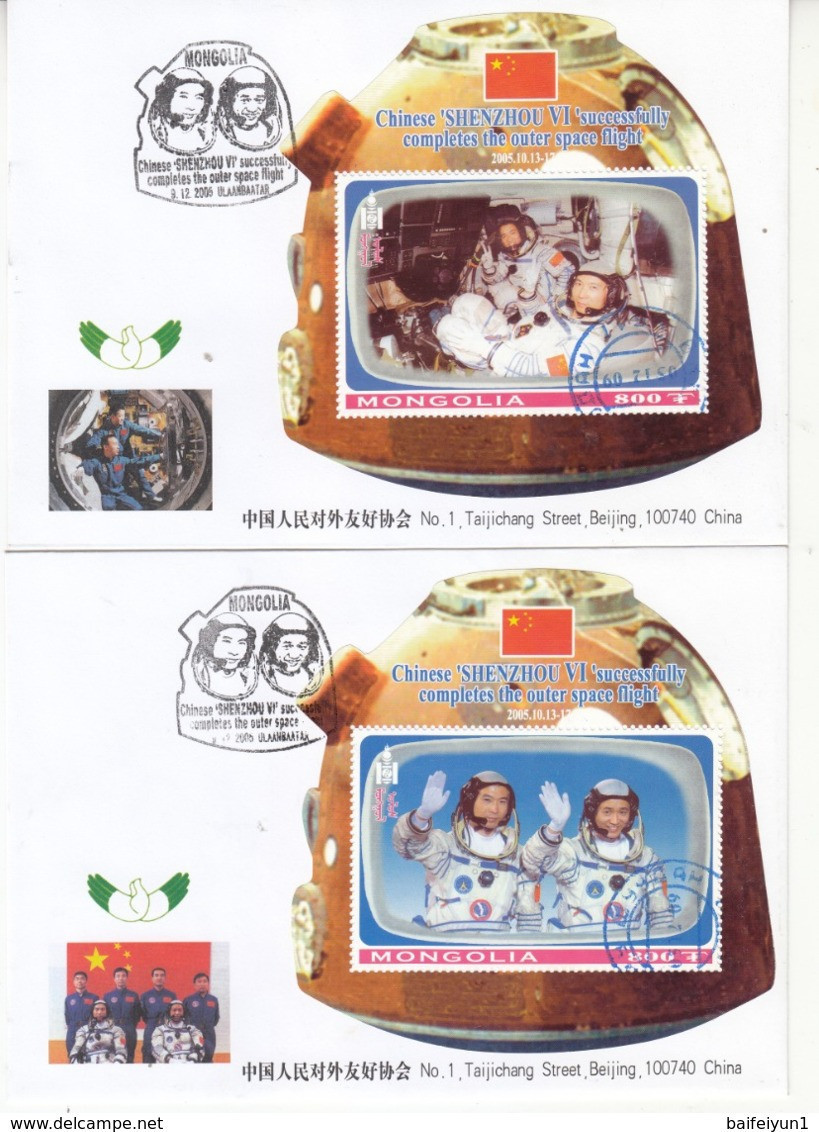 2005 Mongolia Stamps Chinese ShenZhou VI Successfully Complete The Outer Space Flight MS Entired Commemorative Cover - Azië