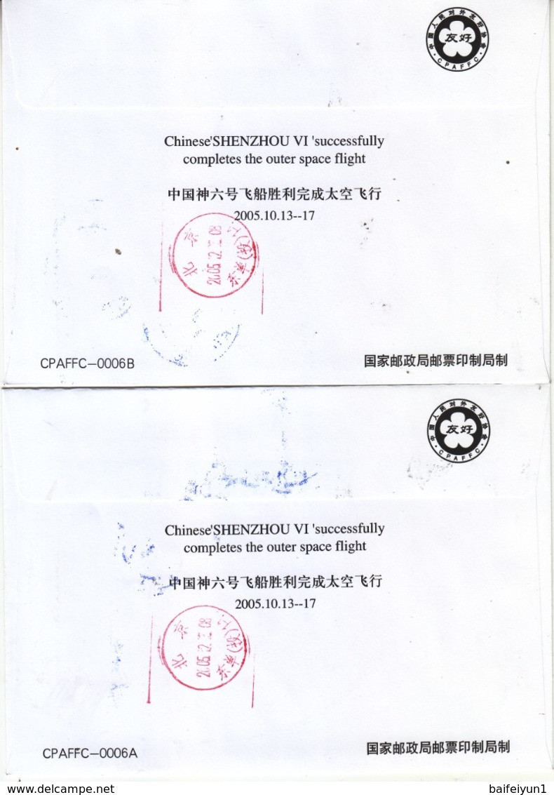 2005 Mongolia Stamps Chinese ShenZhou VI Successfully Complete The Outer Space Flight MS Entired Commemorative Cover - Asie