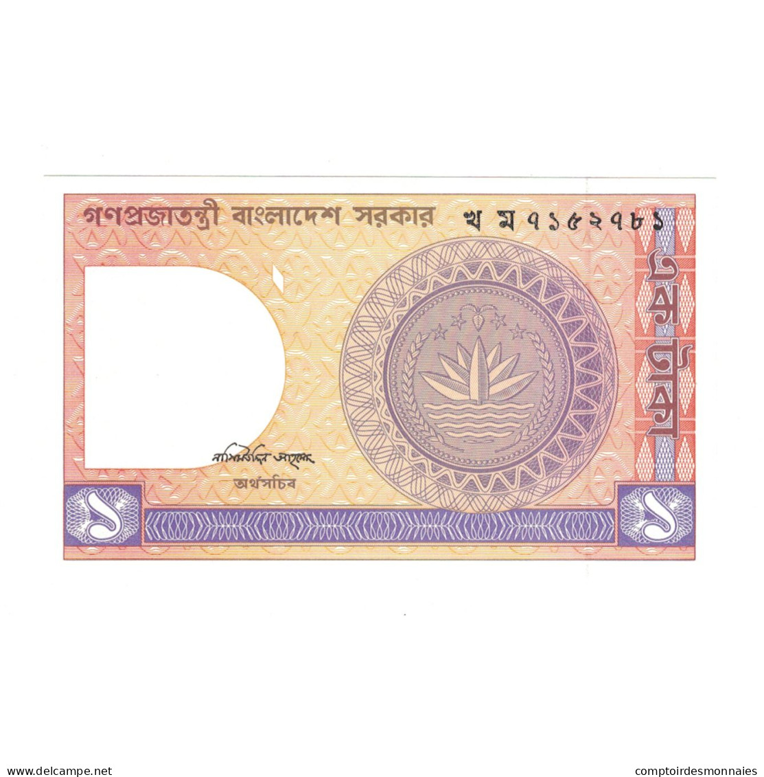 Billet, Bangladesh, 1 Taka, Undated (1973), KM:6a, NEUF - Bangladesh