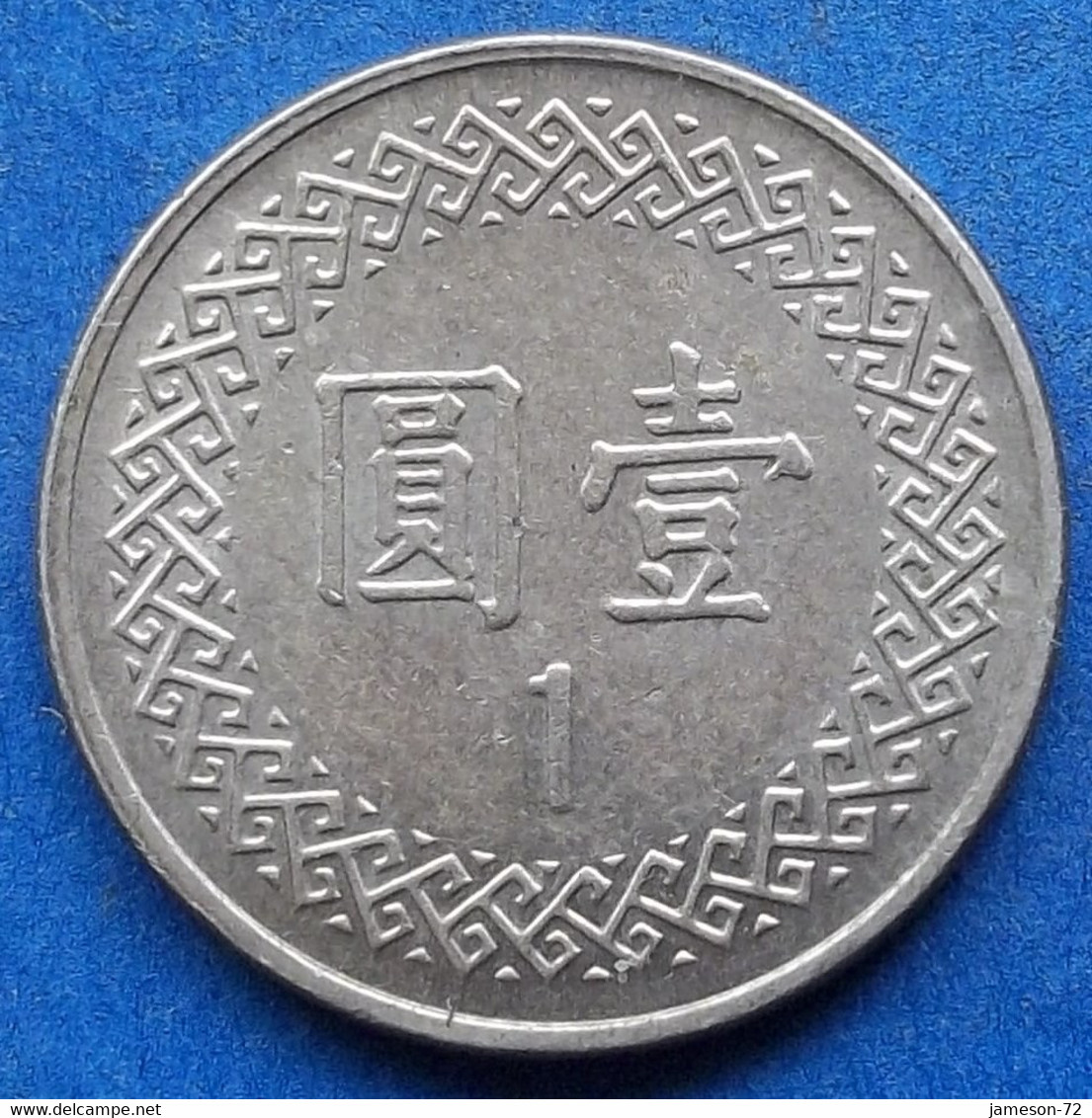 TAIWAN - 1 Yuan Year 96 (2007) Y# 551 Standard Coinage - Edelweiss Coins - Taiwán