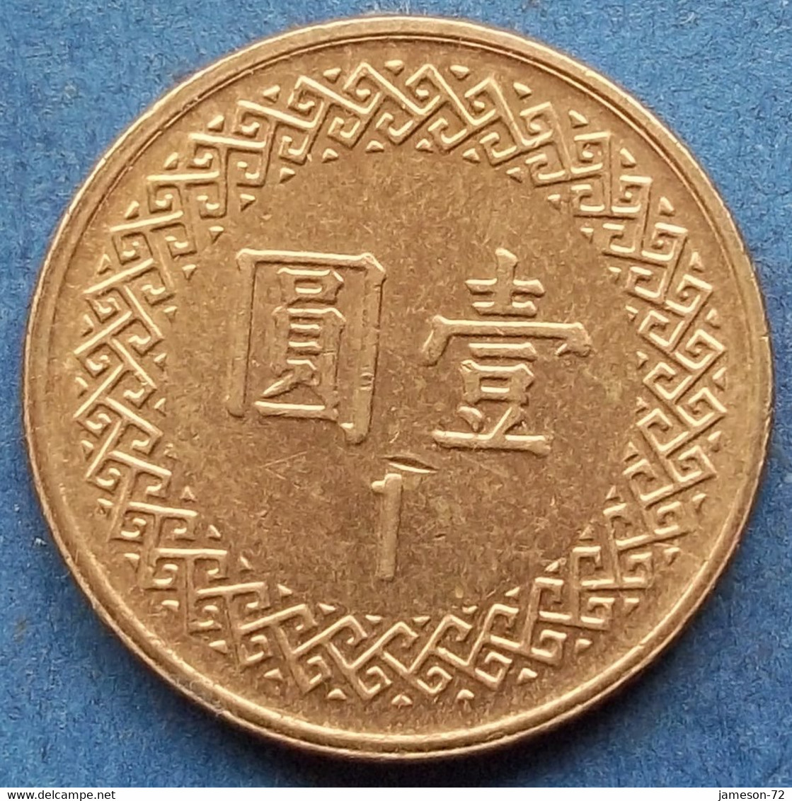 TAIWAN - 1 Yuan Year 103 (2014) Y# 551 Standard Coinage - Edelweiss Coins - Taiwan