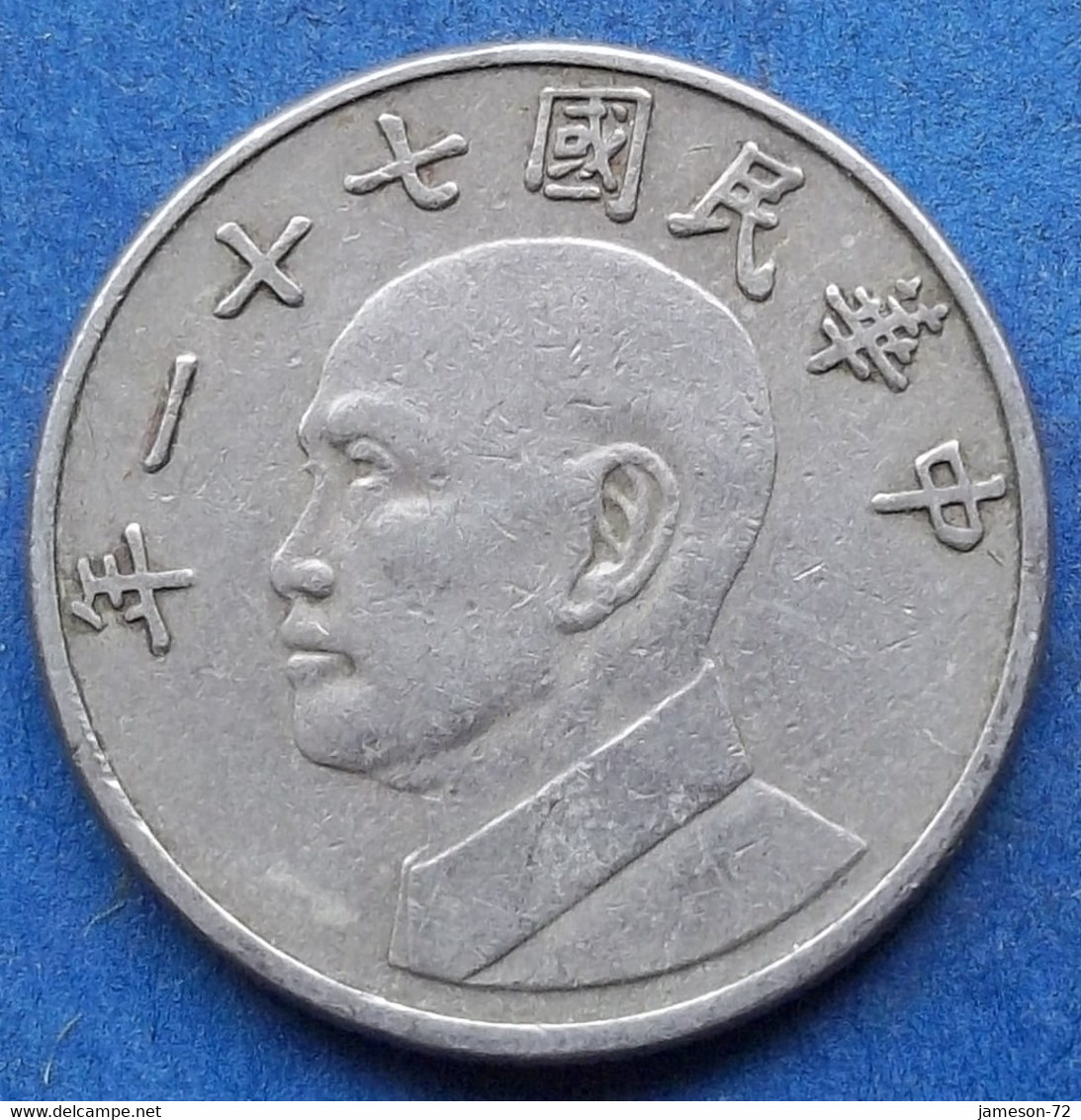 TAIWAN - 5 Yuan Year 71 (1982) Y# 552 Standard Coinage - Edelweiss Coins - Taiwan