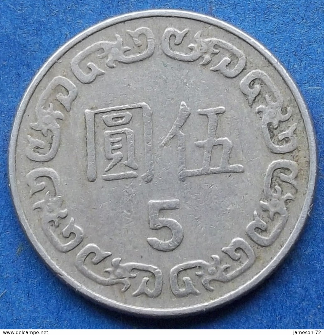 TAIWAN - 5 Yuan Year 73 (1984) Y# 552 Standard Coinage - Edelweiss Coins - Taiwan