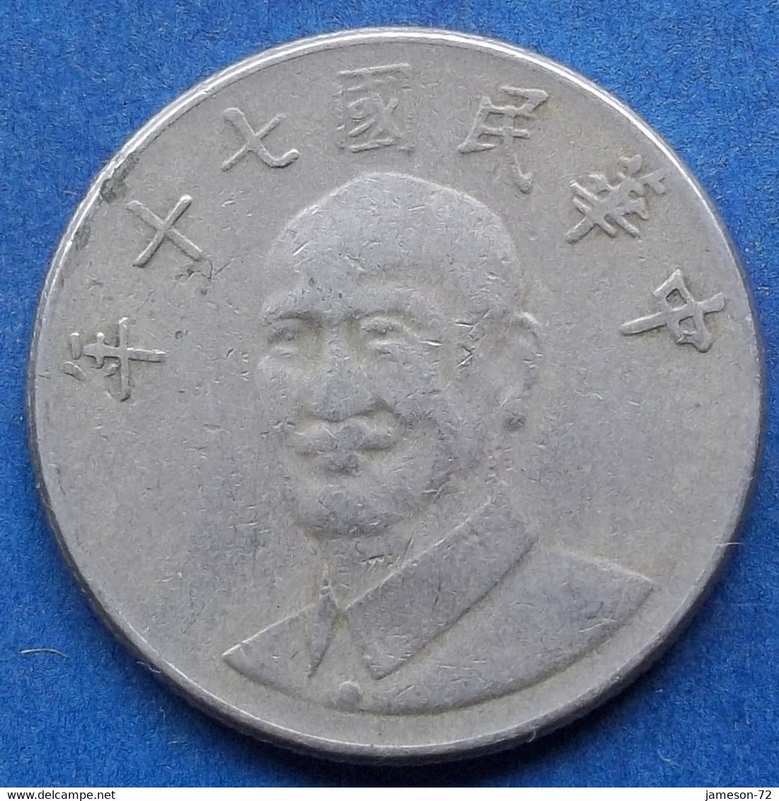 TAIWAN - 10 Yuan Year 70 (1981) Y# 553 Standard Coinage - Edelweiss Coins - Taiwan