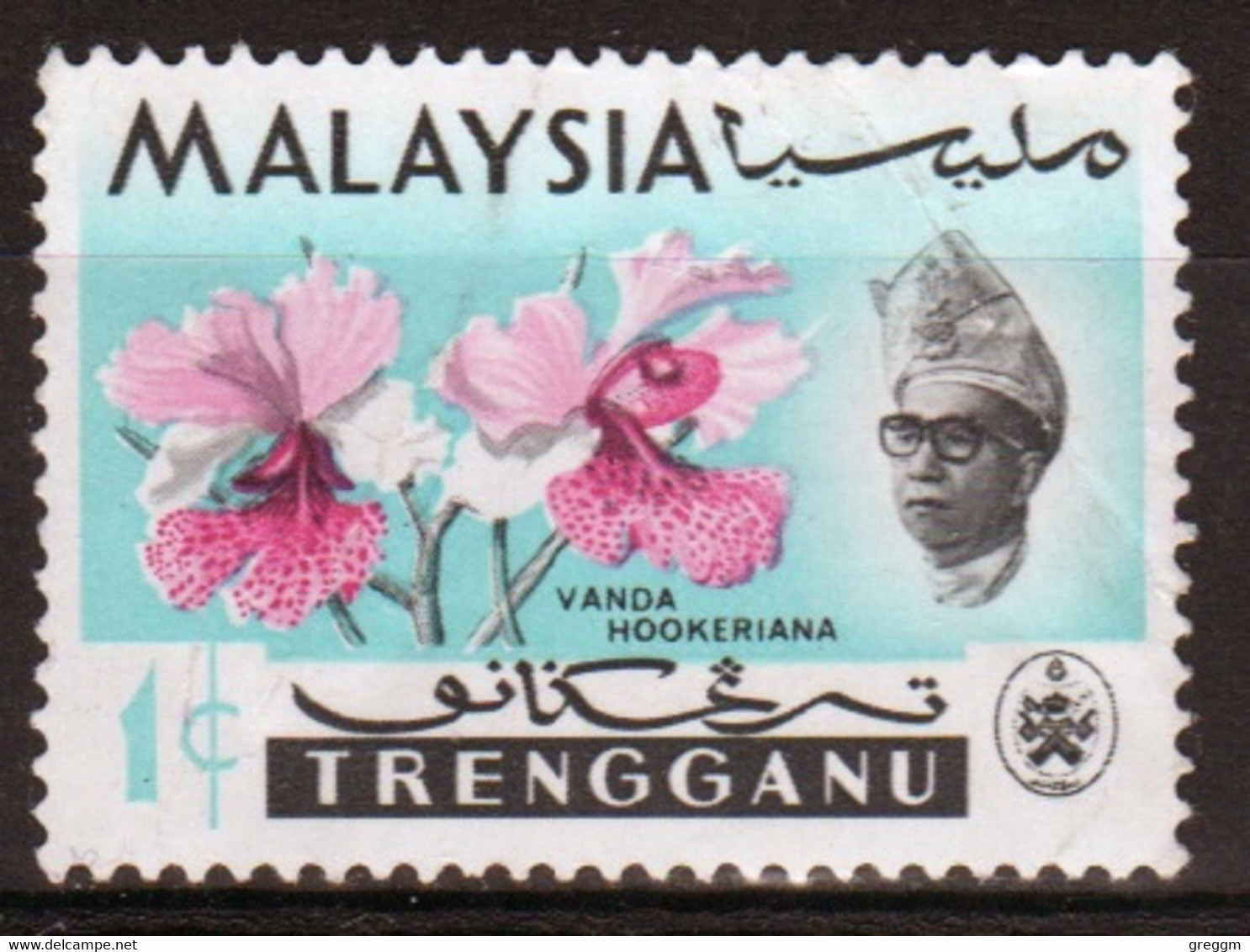 Malaysia Trengganu 1965 Single 1c Stamp From The Definitive Set In Unmounted Mint - Trengganu
