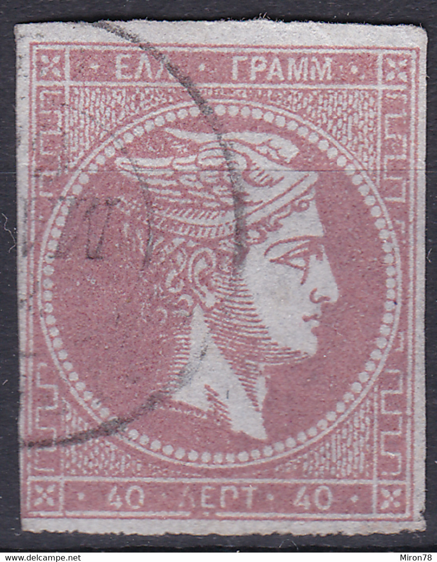 Greece Stamps 1861-82 40l Used Lot17 - ...-1861 Préphilatélie