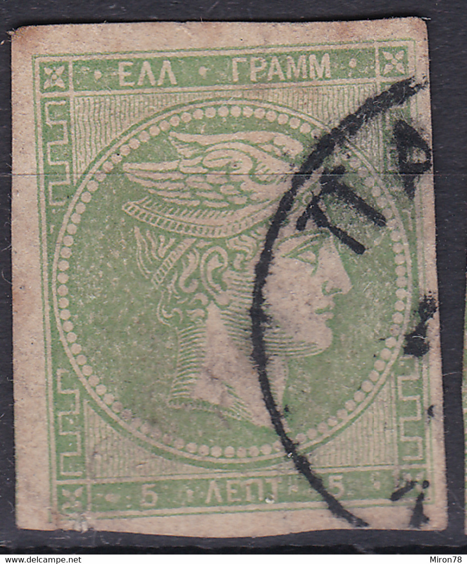 Greece Stamps 1861-82 5l Used Lot22 - ...-1861 Préphilatélie