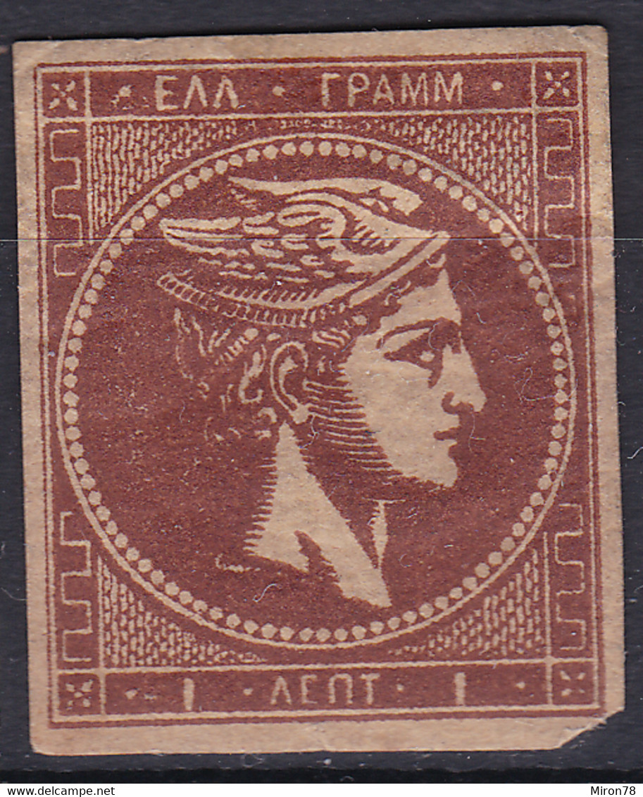Greece Stamps 1861-82 1l Mint Lot34 - ...-1861 Vorphilatelie