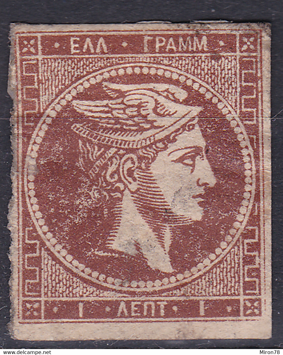 Greece Stamps 1861-82 1l Mint Lot45 - ...-1861 Préphilatélie