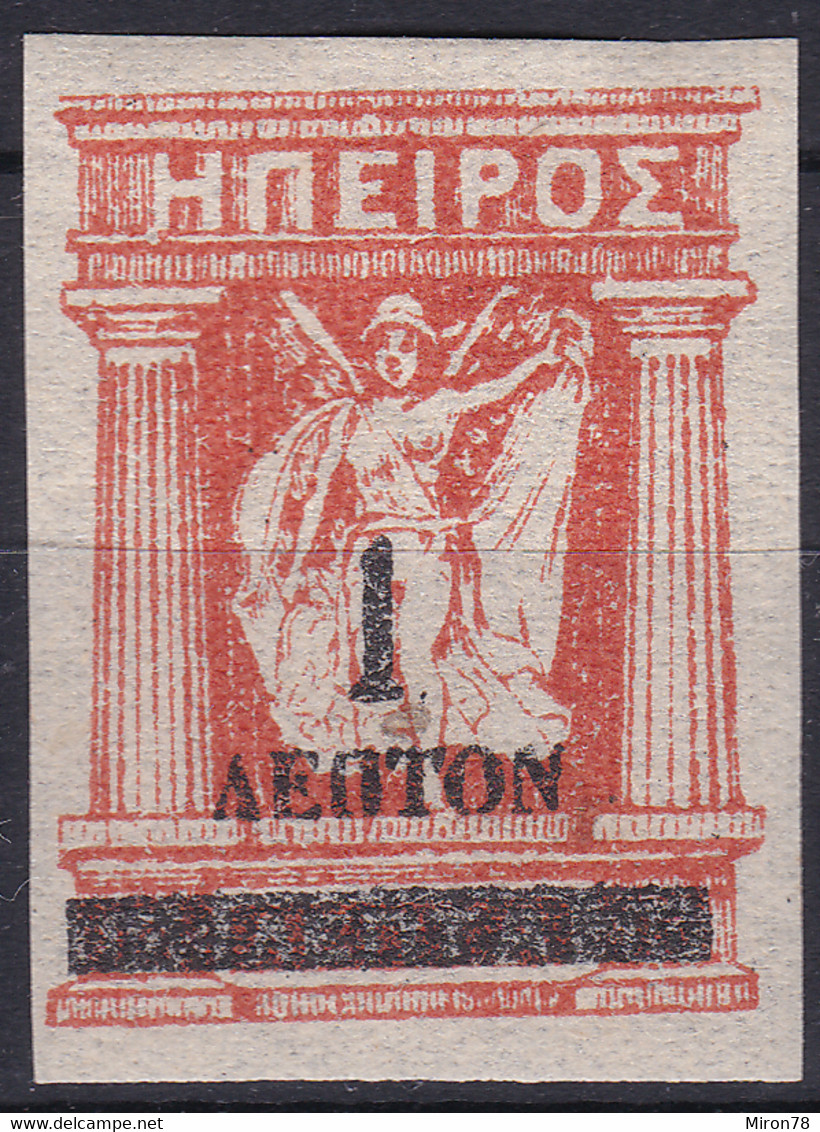 Greece Stamps Mint Lot58 - ...-1861 Vorphilatelie