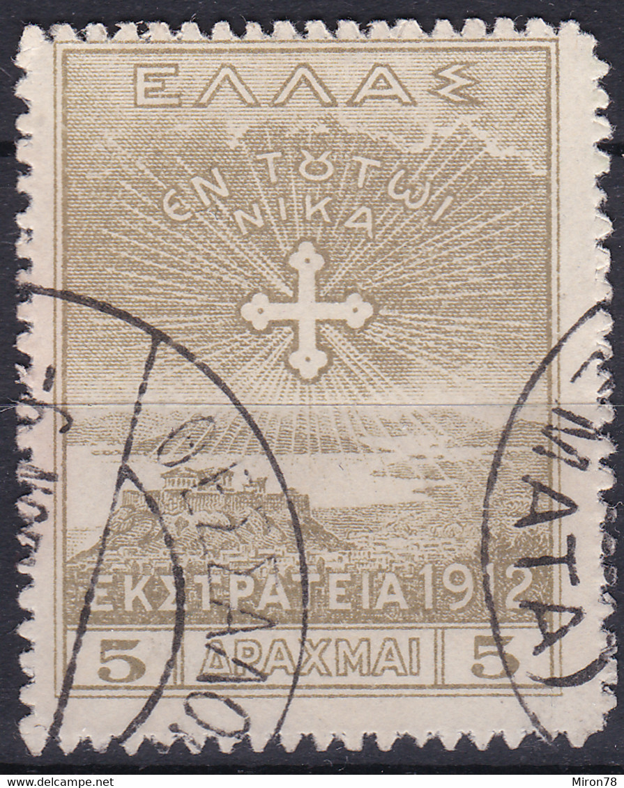 Greece Stamp 1912 5d Used Lot60 - ...-1861 Préphilatélie