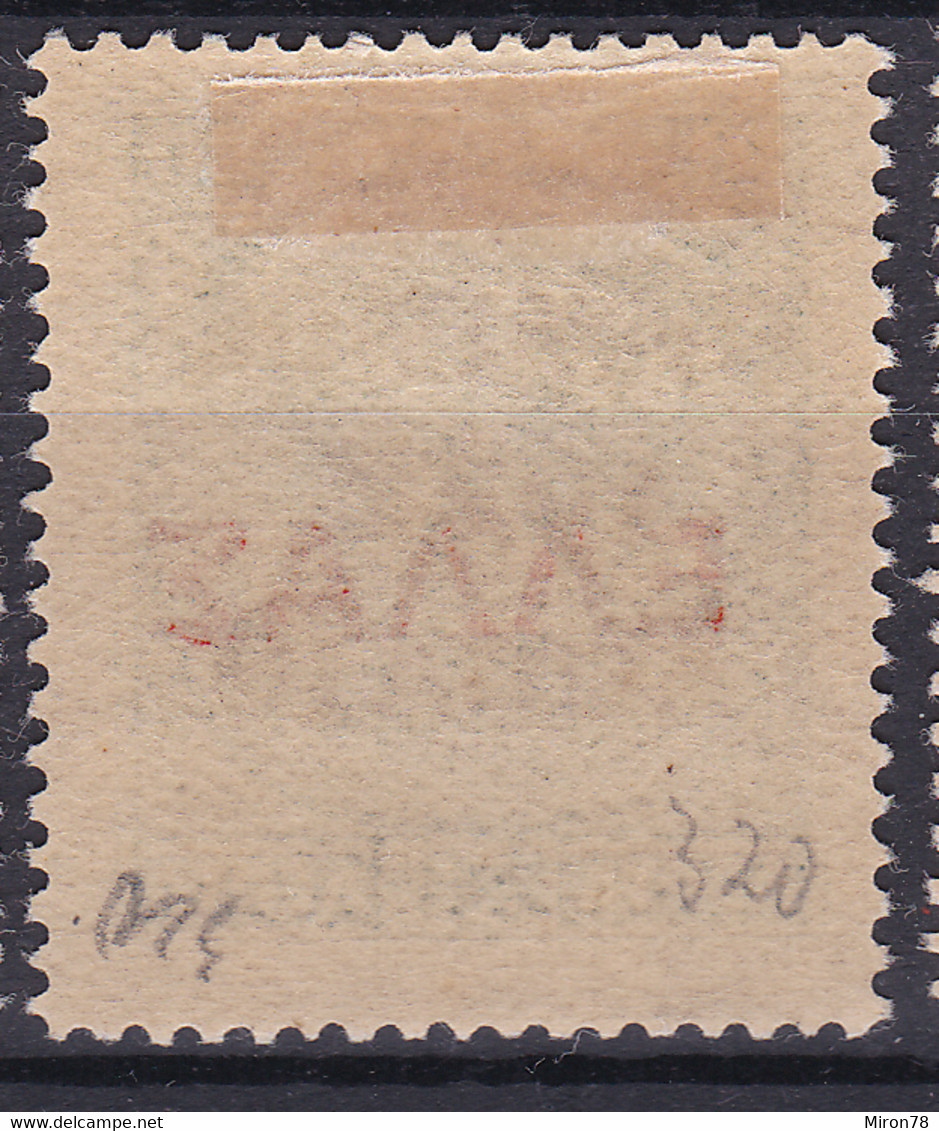 Greece Stamp 1922 Mint Lot63 - ...-1861 Prefilatelia