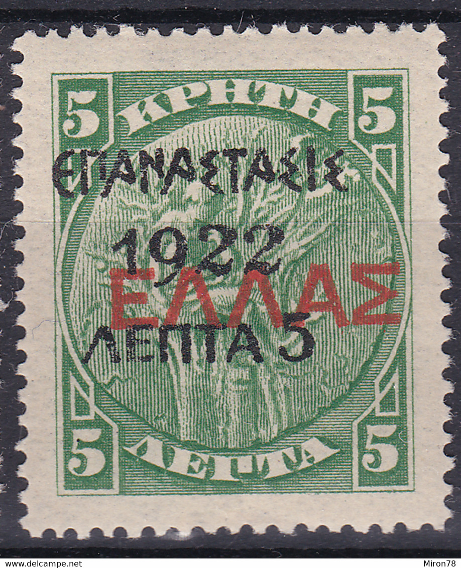 Greece Stamp 1922 Mint Lot65 - ...-1861 Prephilately