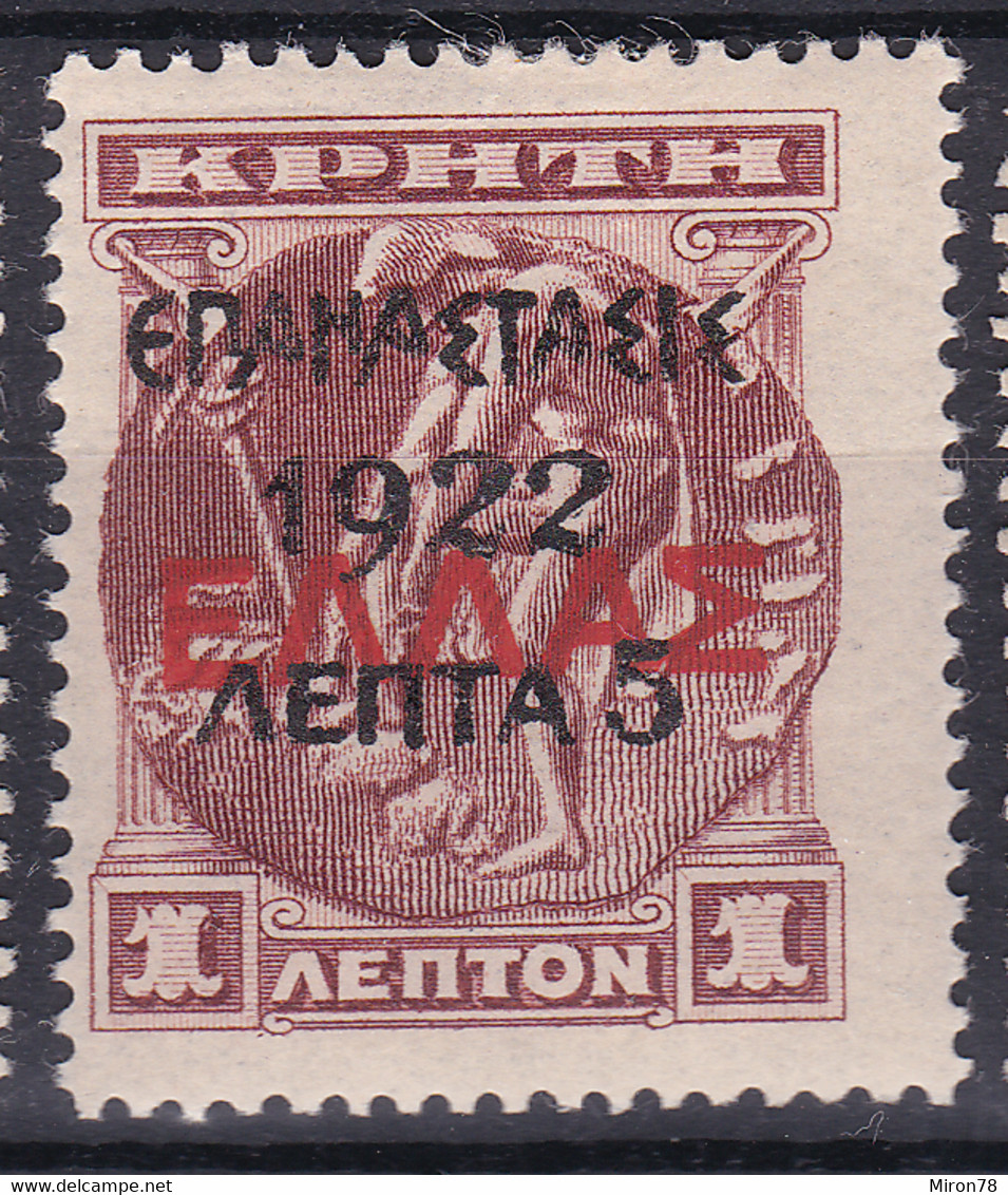 Greece Stamp 1922 Mint Lot66 - ...-1861 Prephilately