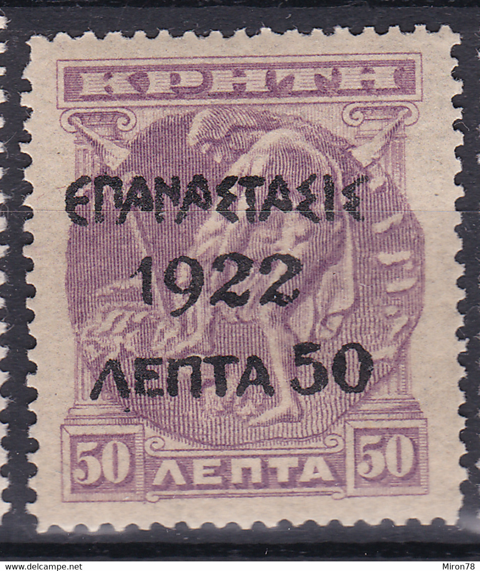 Greece Stamp 1922 Mint Lot67 - ...-1861 Voorfilatelie