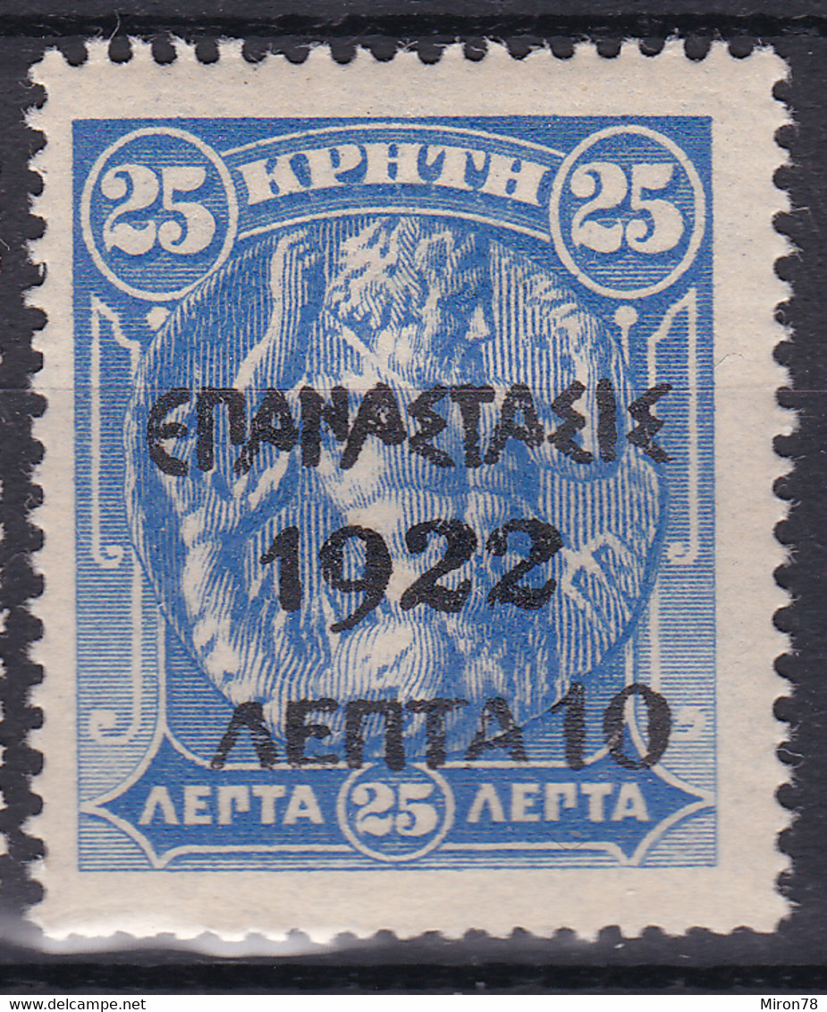 Greece Stamp 1922 Mint Lot68 - ...-1861 Prephilately