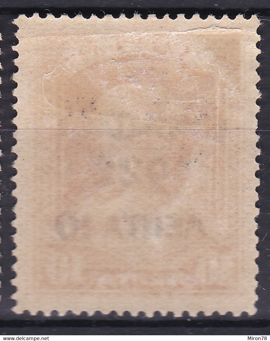 Greece Stamp 1922 Mint Lot71 - ...-1861 Voorfilatelie