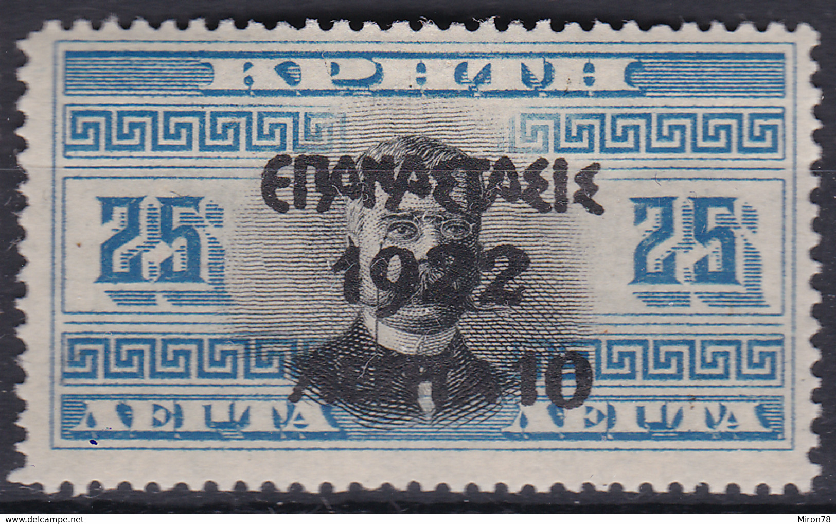 Greece Stamp 1922 Mint Lot75 - ...-1861 Prefilatelia