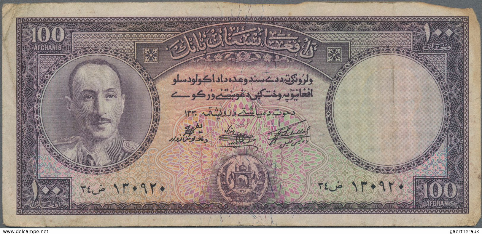 Afghanistan: Set with 11 banknotes of the SH 1327-1336 (1948-1957) "King Muhammad Zahir" Issue, comp