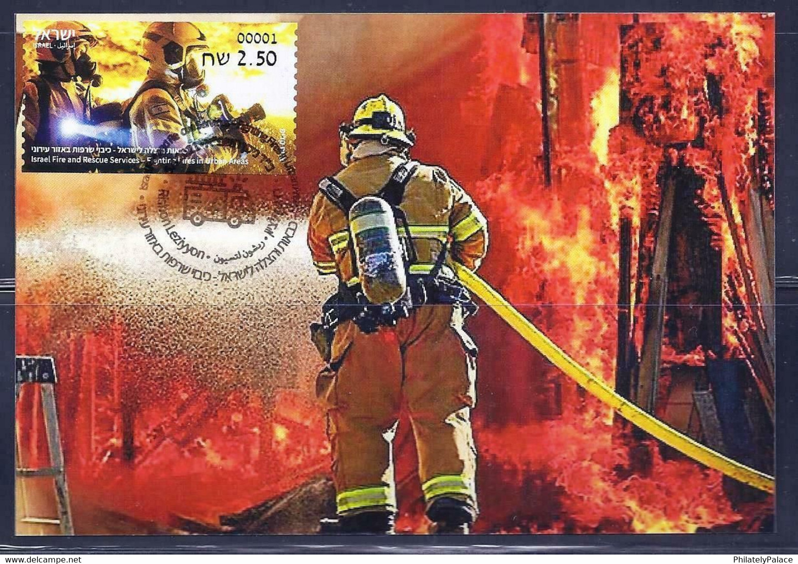 ISRAEL STAMPS 2021 FIREFIGHTING FIREFIGHTER FIRES IN URBAN AREAS ATM LABEL MAXIMUM CARD MAXICARD   (**) - Covers & Documents
