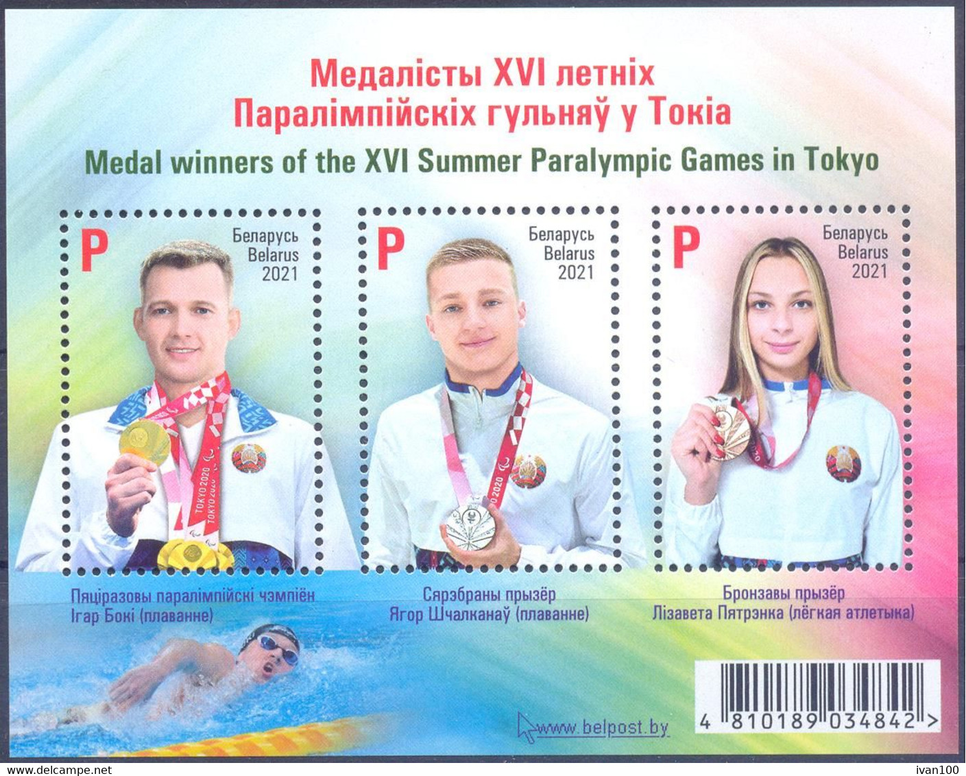 2021. Belarus, Medal Winners Of The Paralympic Games Tokyo 2020, S/s,  Mint/** - Bielorrusia